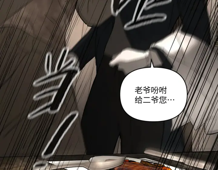 《恶之环》68图173