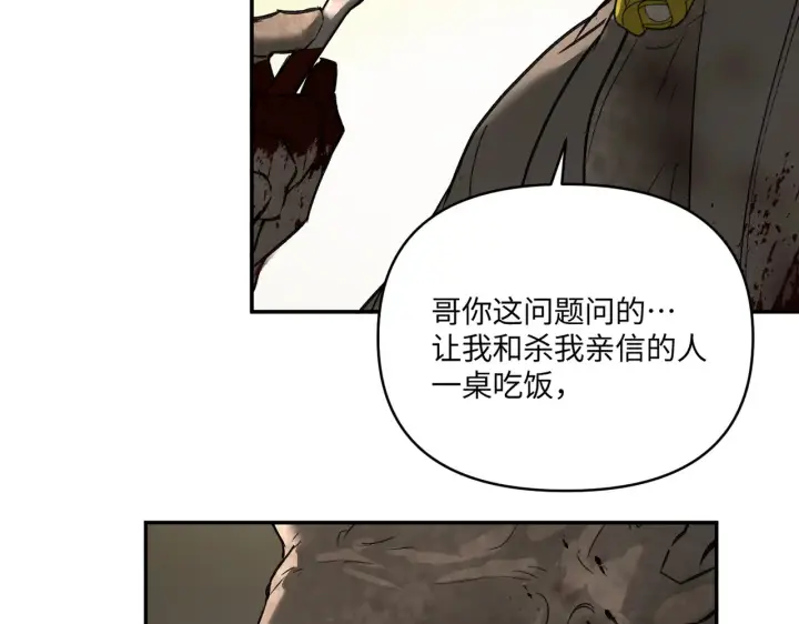 《恶之环》68图186
