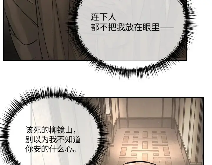 《恶之环》68图19
