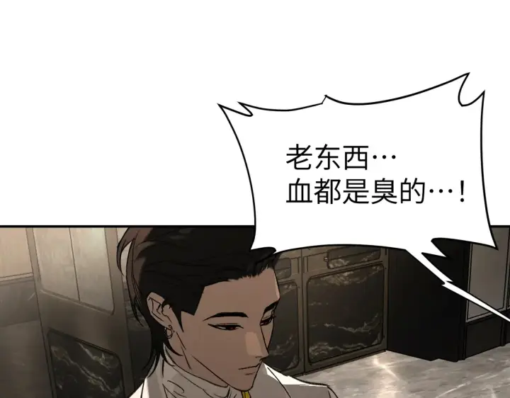 《恶之环》68图190