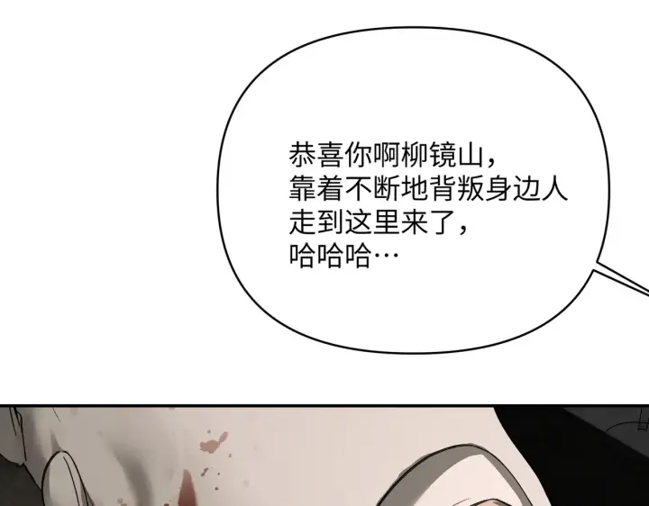 《恶之环》68图193