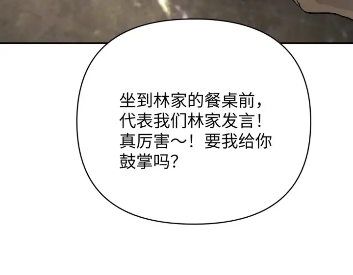 《恶之环》68图195