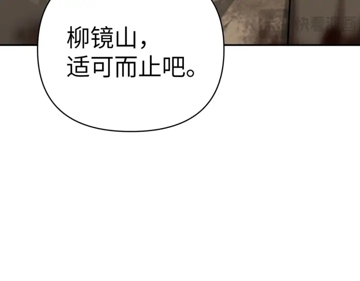 《恶之环》68图199