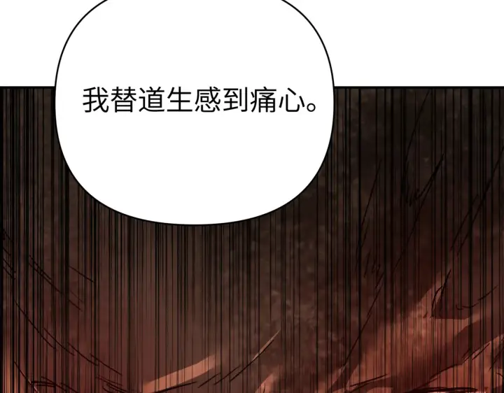 《恶之环》68图205
