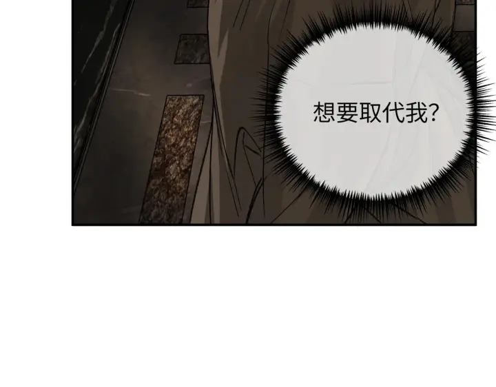 《恶之环》68图21