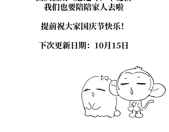《恶之环》68图214