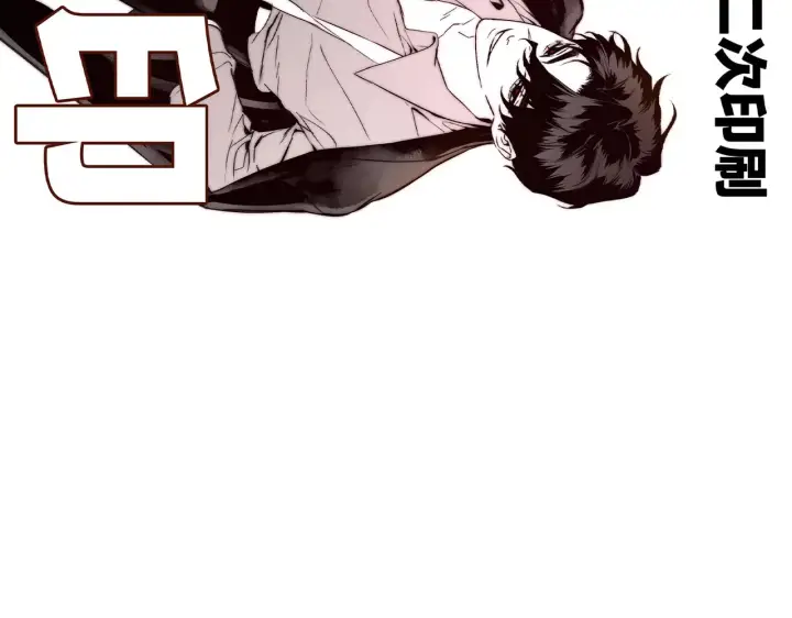 《恶之环》68图217