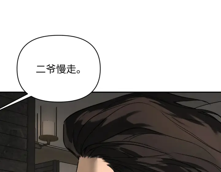 《恶之环》68图22