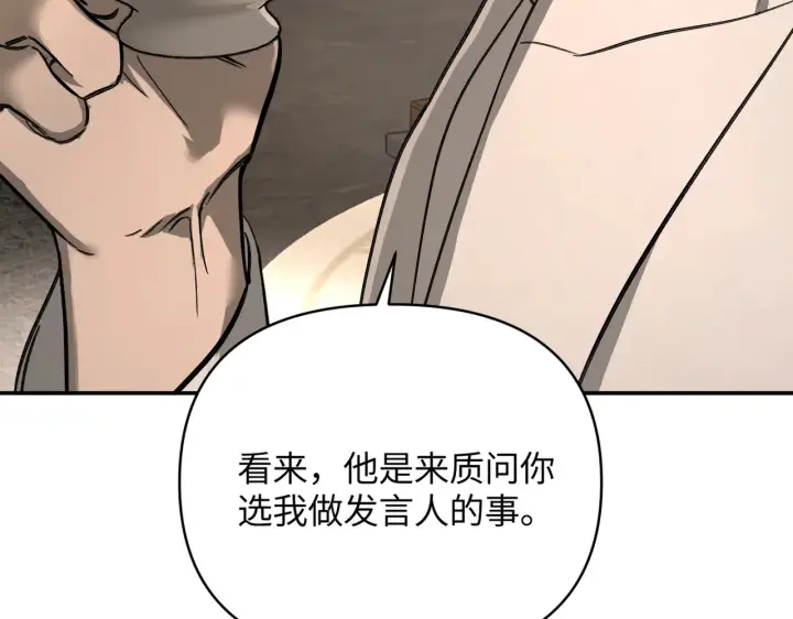 《恶之环》68图24