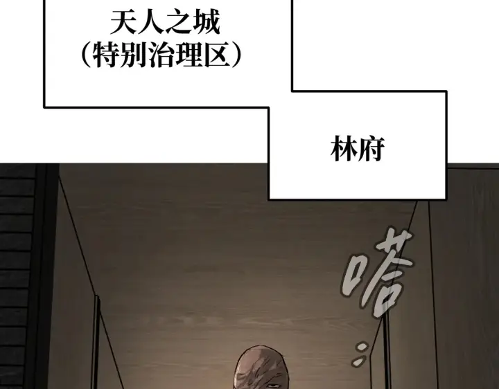 《恶之环》68图4