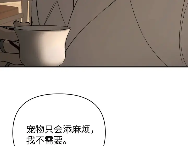 《恶之环》68图41