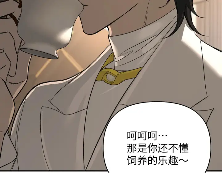 《恶之环》68图43