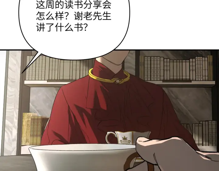 《恶之环》68图45