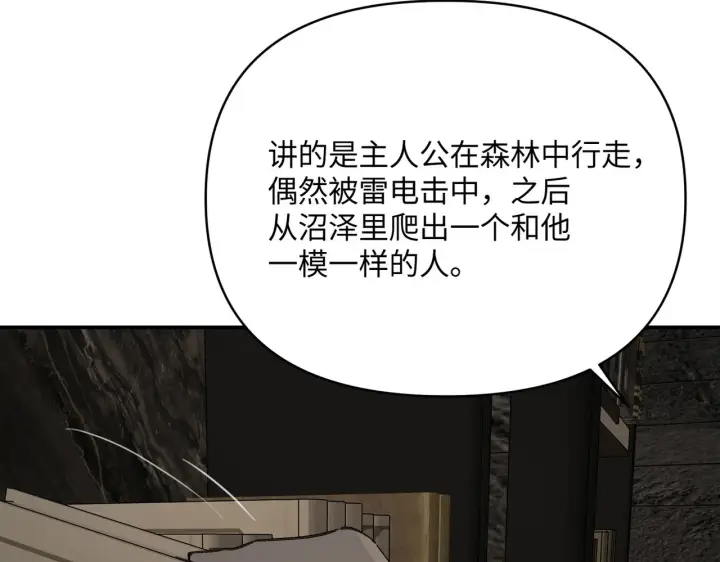 《恶之环》68图50