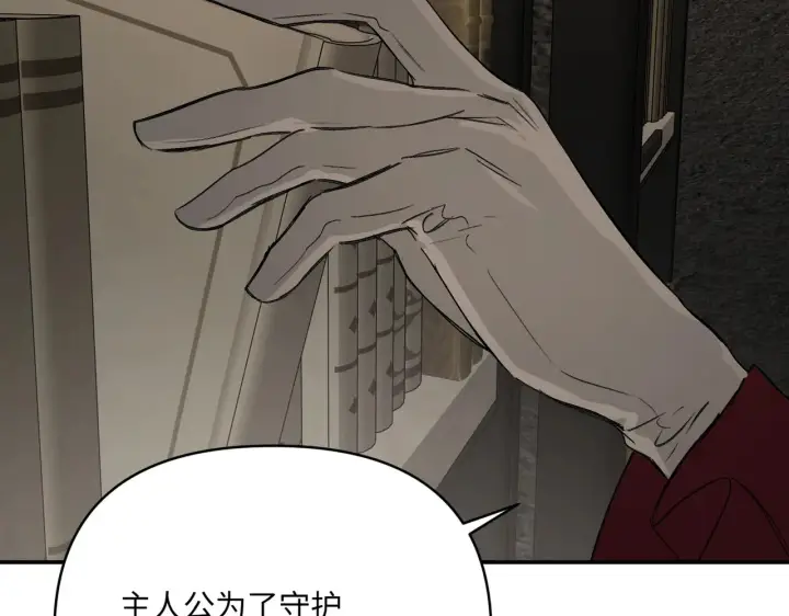 《恶之环》68图51