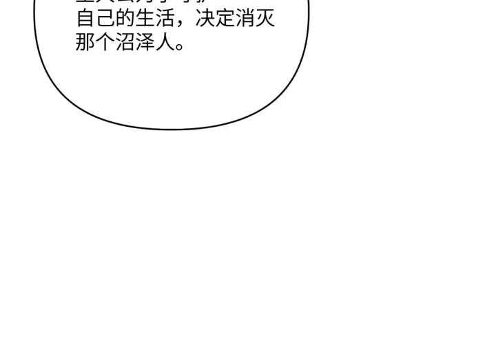 《恶之环》68图52