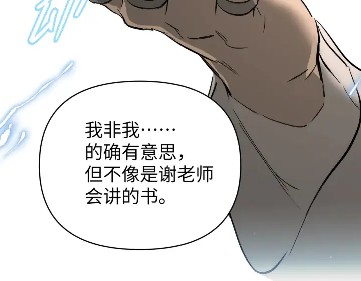 《恶之环》68图75