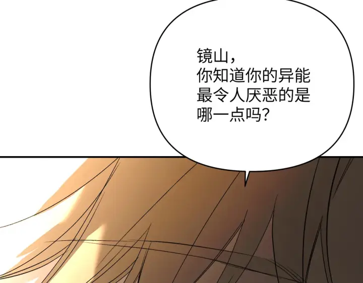 《恶之环》68图79