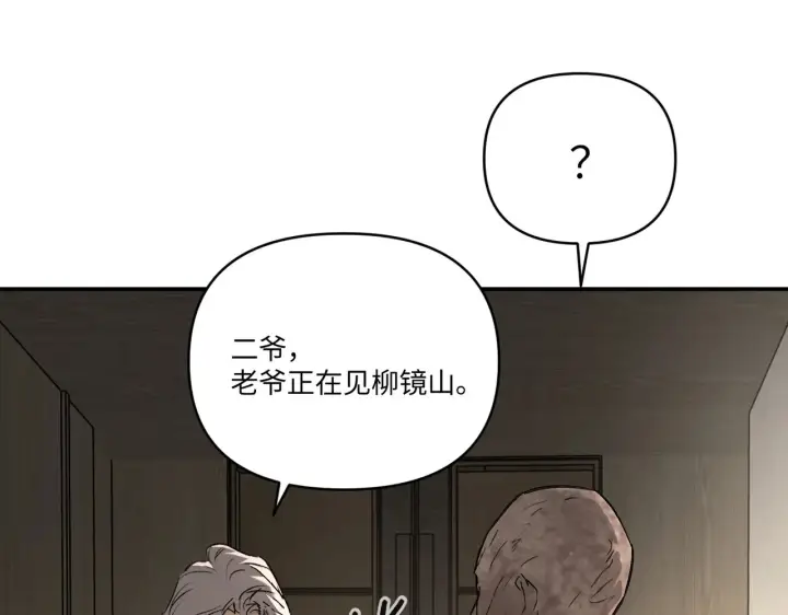《恶之环》68图8