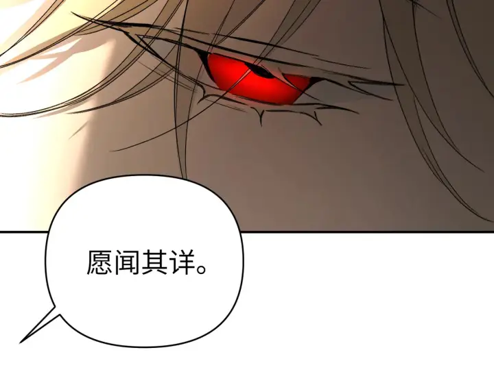 《恶之环》68图80