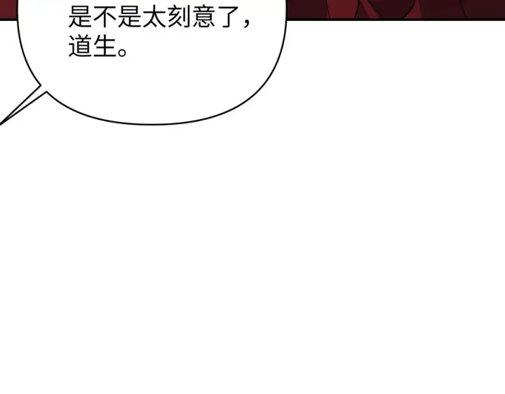 《恶之环》68图91