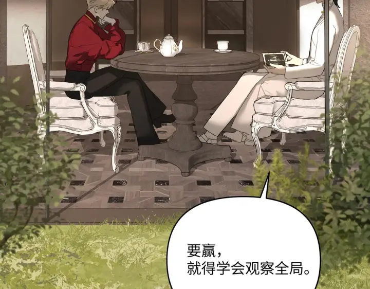 《恶之环》68图95