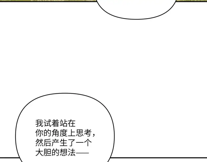 《恶之环》68图96