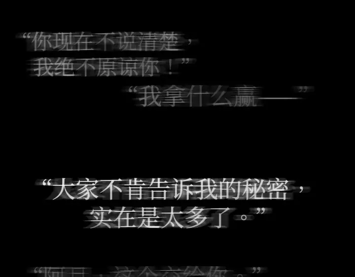 《恶之环》【预告】图53