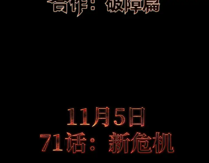 《恶之环》【预告】图58