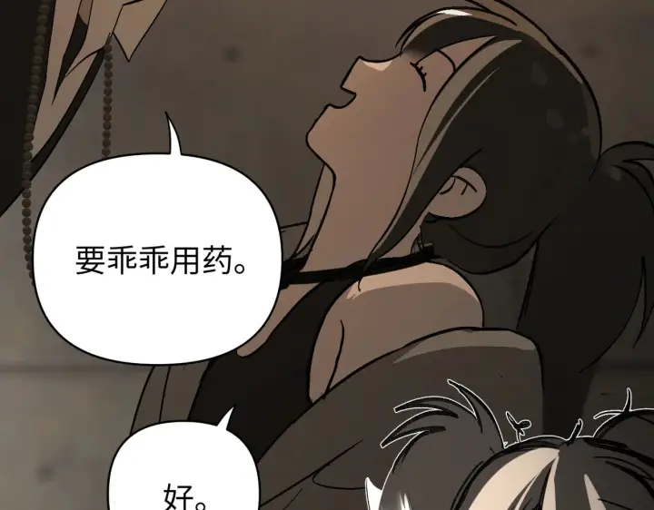 《恶之环》71图104