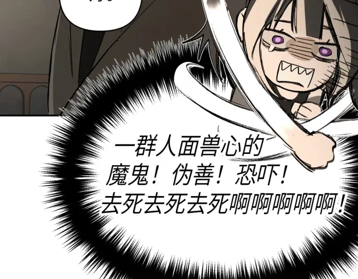 《恶之环》71图105