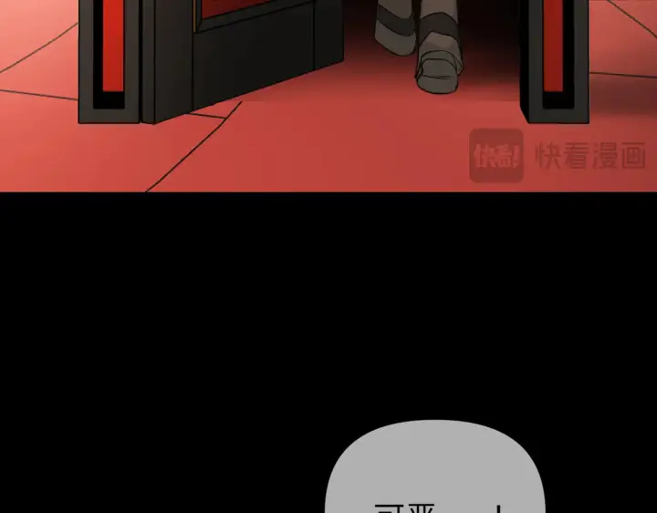 《恶之环》71图132