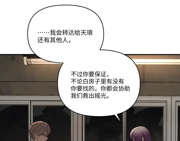 《恶之环》71图153