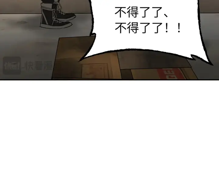 《恶之环》71图155