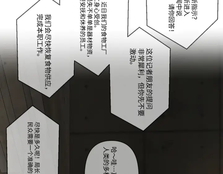 《恶之环》71图165