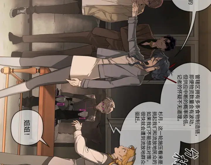 《恶之环》71图168