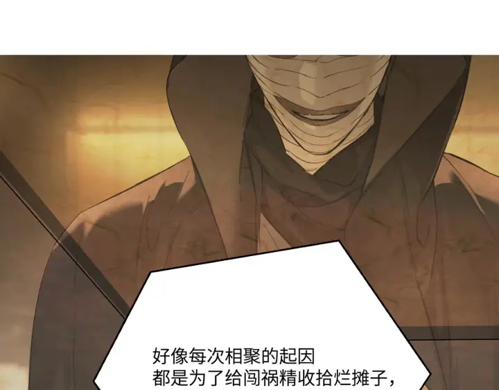 《恶之环》71图33