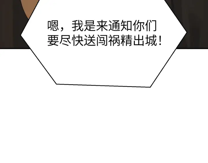 《恶之环》71图46