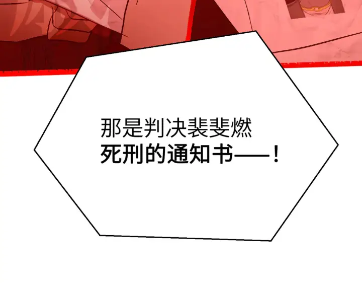 《恶之环》71图49