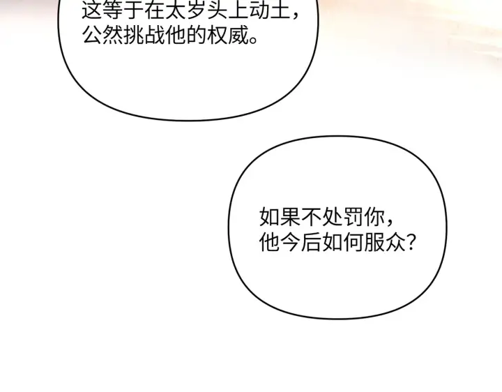 《恶之环》71图63