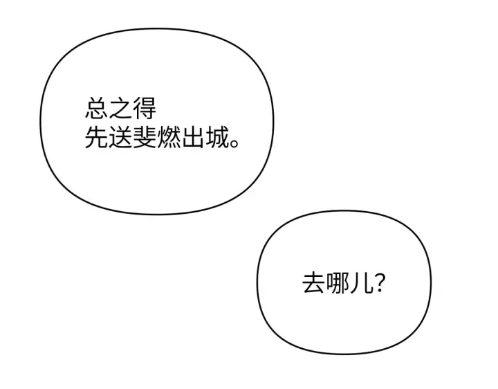 《恶之环》71图68