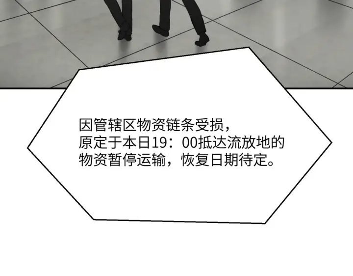《恶之环》71图81