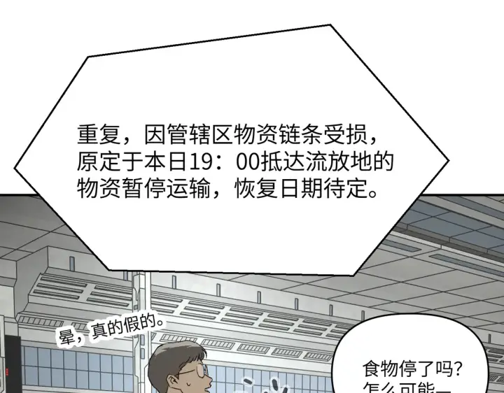 《恶之环》71图82