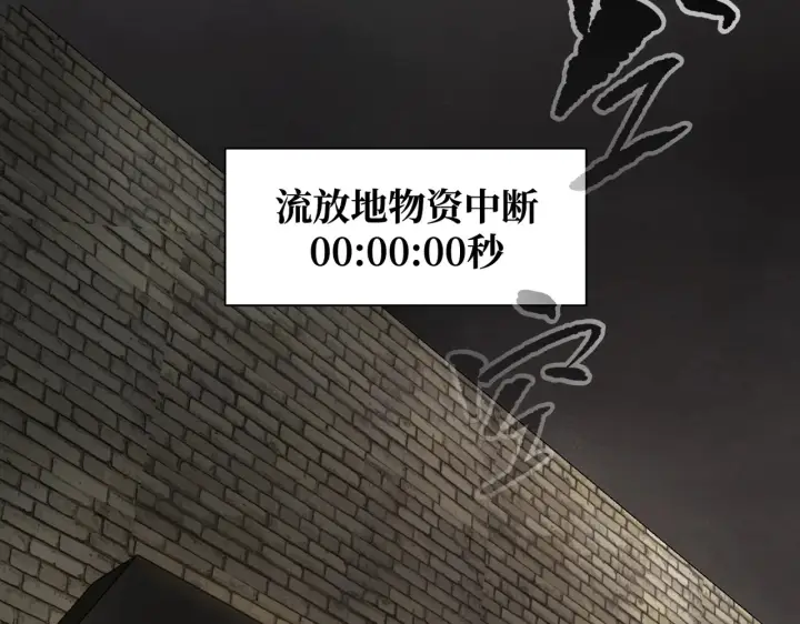 《恶之环》71图88