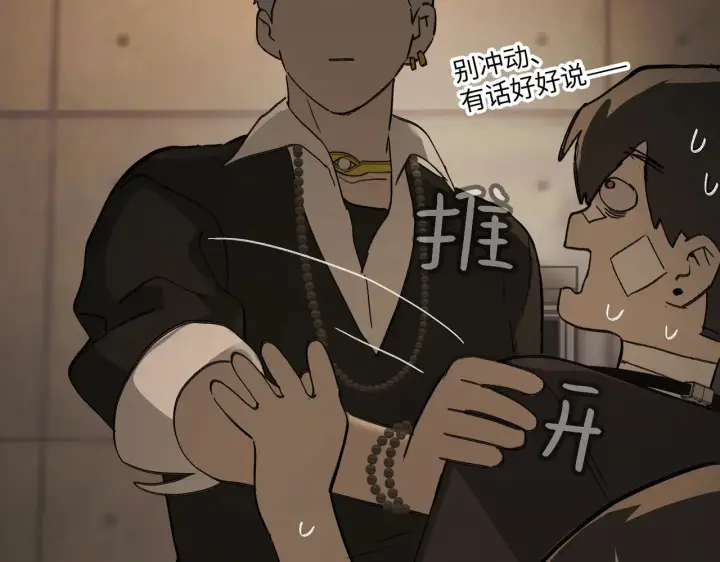 《恶之环》71图95