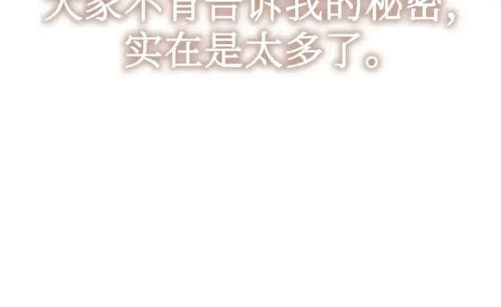 《恶之环》72图113