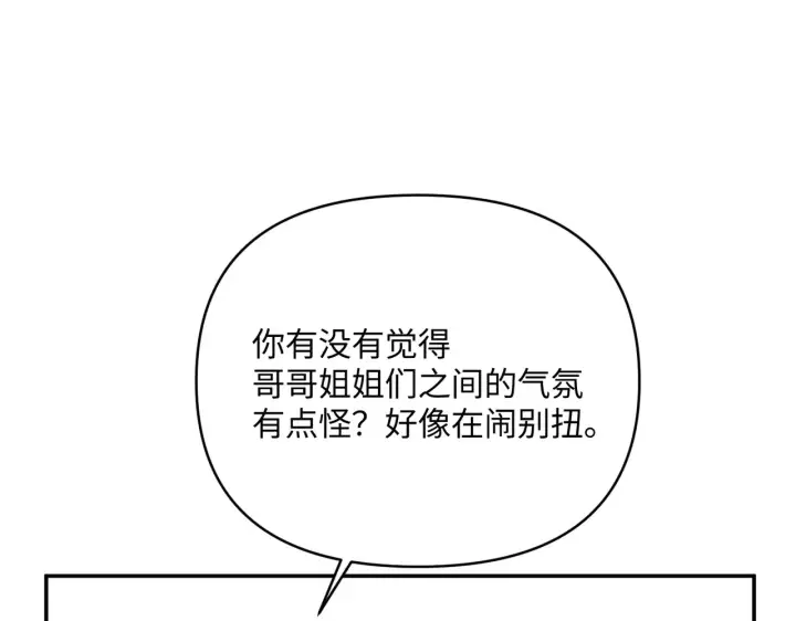 《恶之环》72图133