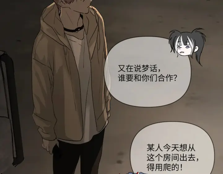 《恶之环》72图14