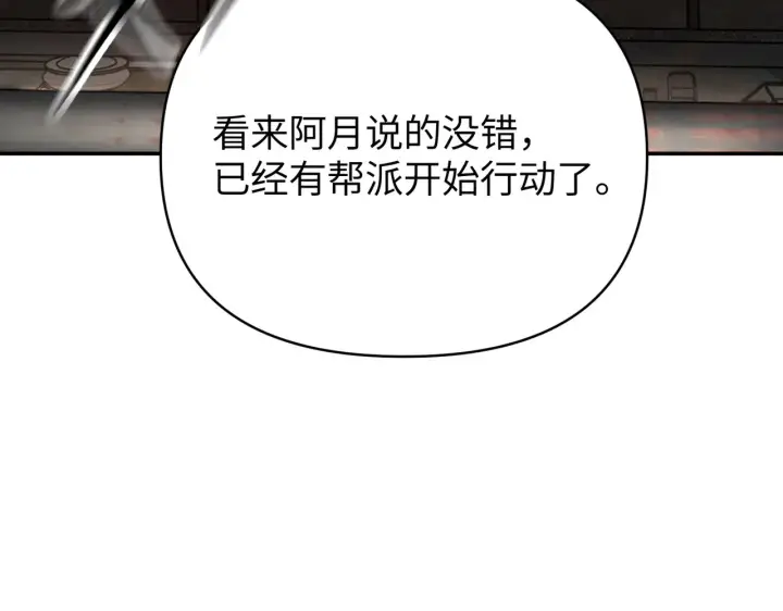 《恶之环》72图164