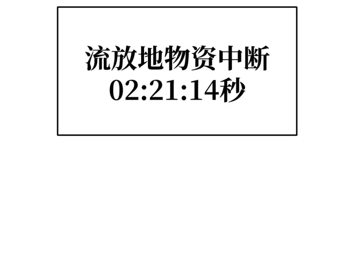 《恶之环》72图169